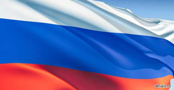 День России (день независимости России, 12 июня)